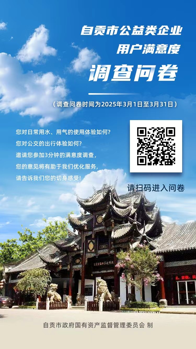 首頁公益類企業(yè)的服務滿意度調查