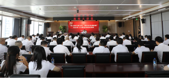 勠力前行敢為先、踔厲奮發(fā)譜新篇 自貢高投集團黨委舉辦黨員骨干全覆蓋兜底培訓班