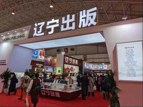 遼寧出版集團攜千種好書閃耀北京圖書訂貨會，共繪文化藝術新篇章
