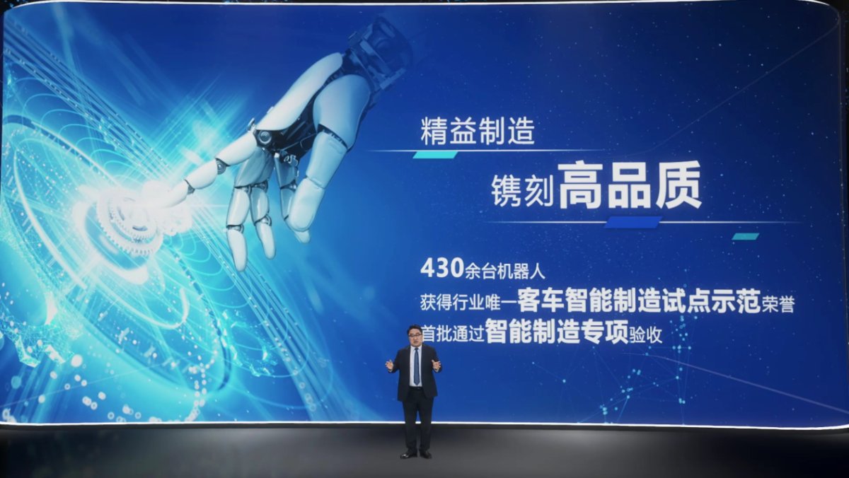 聚焦客車行業全生命周期價值！宇通超基因價值鏈重磅發布