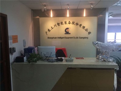 廣東上川智能裝備 自動(dòng)化控制系統(tǒng)集成，賦能智能制造新時(shí)代