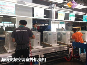 海信 以自動化智能生產線鑄就中國變頻空調開創者