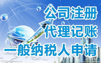 專業代理記賬，助您企業無憂——北京商務代理代辦服務合作伙伴
